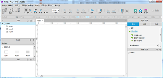 Axure RP 8破解版
