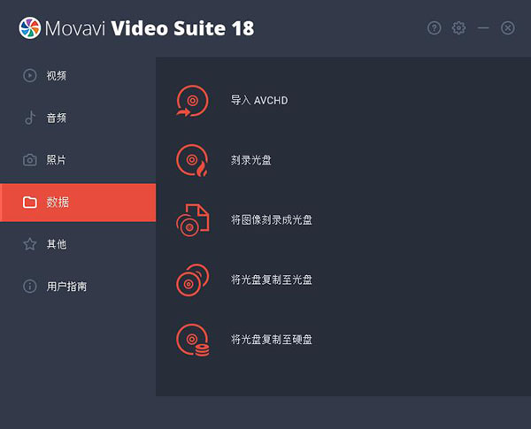 Movavi Video Suite18绿色中文破解版 视频编辑工具