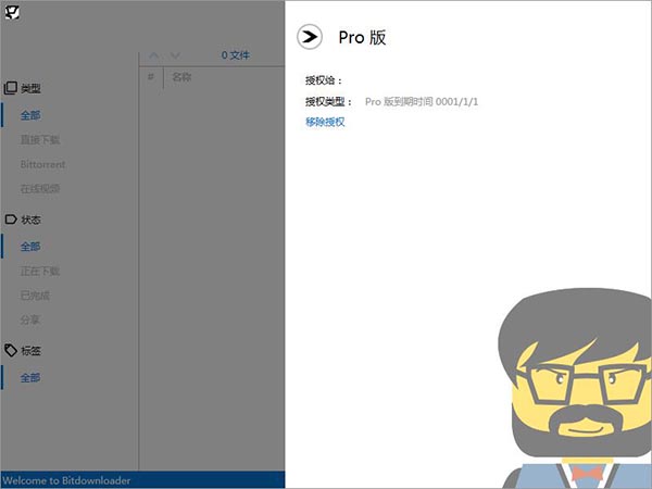 TotalD Pro破解版下载,网络资源下载工具