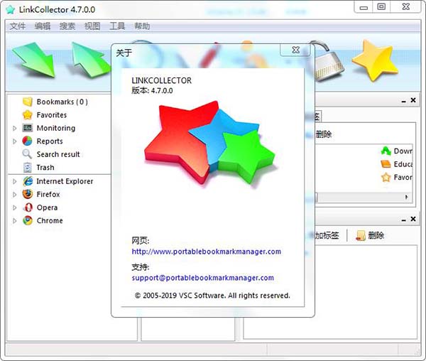 LinkCollector绿色中文版(书签管理工具)
