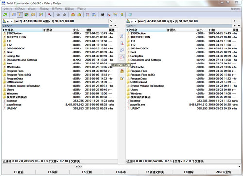 Total Commander电脑版