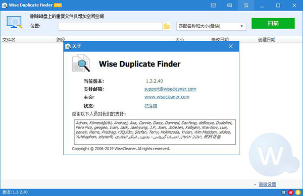 Wise Duplicate Finder(重复文件查找工具) 绿色中文免安装版