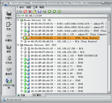 mylanviewer汉化破解版(局域网扫描工具)