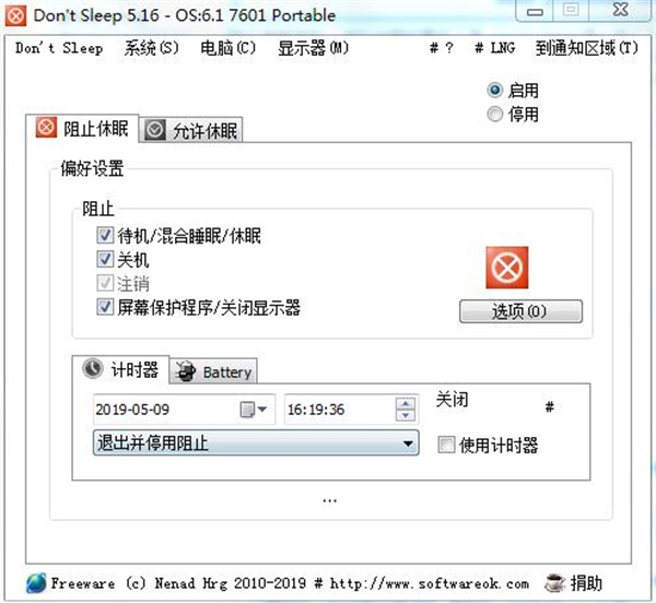 Dont Sleep中文免安装版