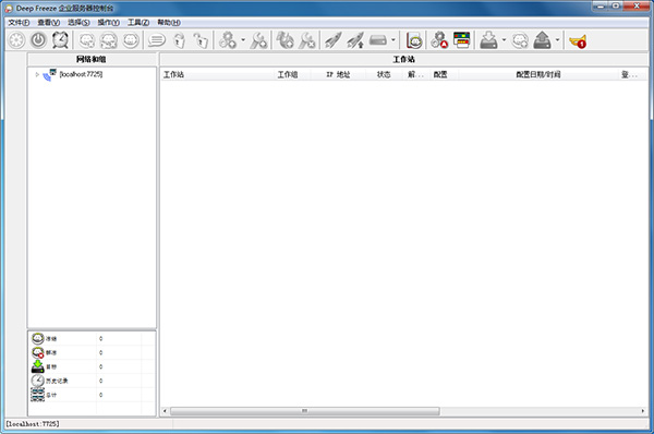 冰点还原精灵官方版