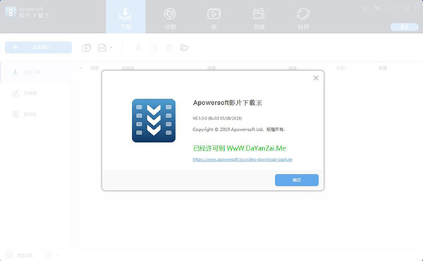 Apowersoft视频下载王中文破解版