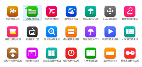 疯狂的美工装修助手绿色免费版