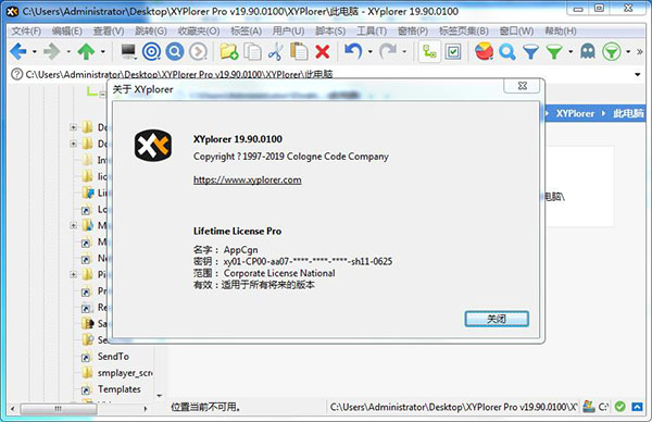 XYplorer Pro绿色中文版(免破解)