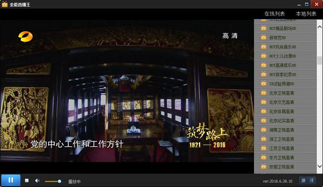 全能直播王PC破解版