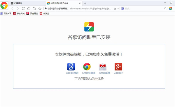 Chrome Canary金丝雀版