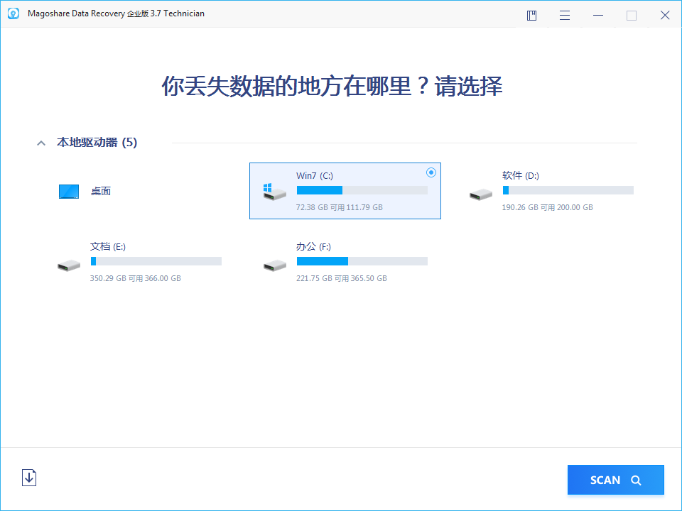 Magoshare Data Recovery绿色免安装版(电脑数据恢复软件)