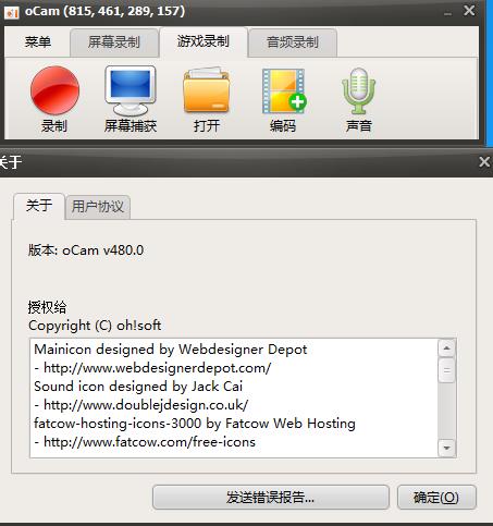 oCam中文破解版 录屏软件