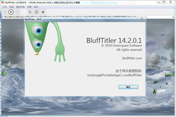 BluffTitler Ultimate绿色中文破解版 3D文字制作软件