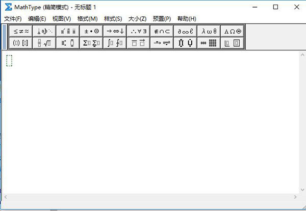 MathType中文版