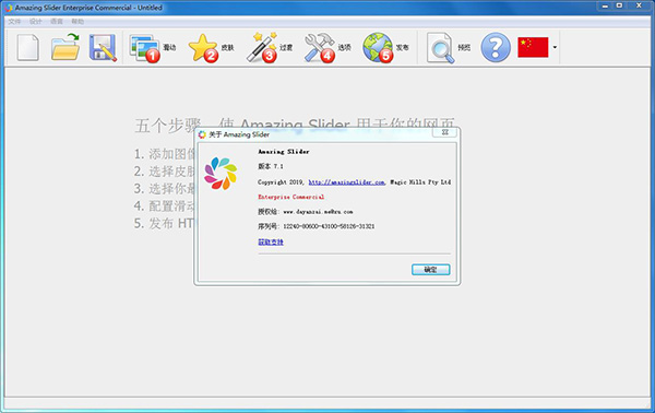 Amazing Slide中文版