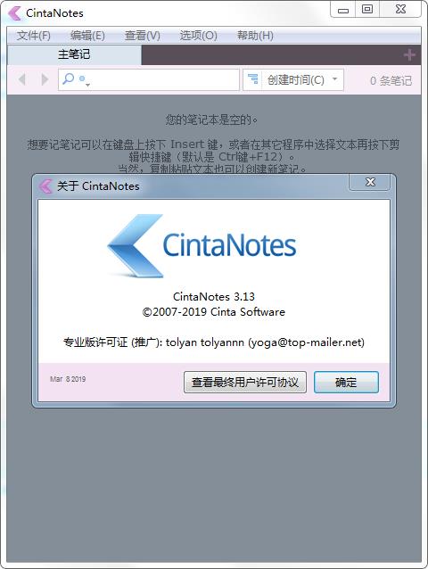 CintaNotes中文版