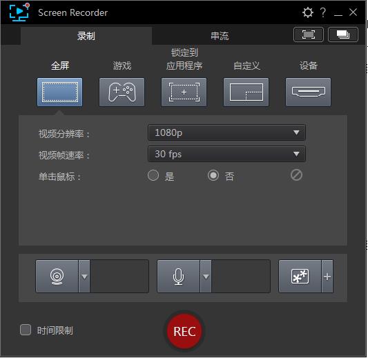 Screen Recorder破解版