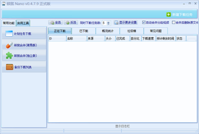 flvcd硕鼠正式版
