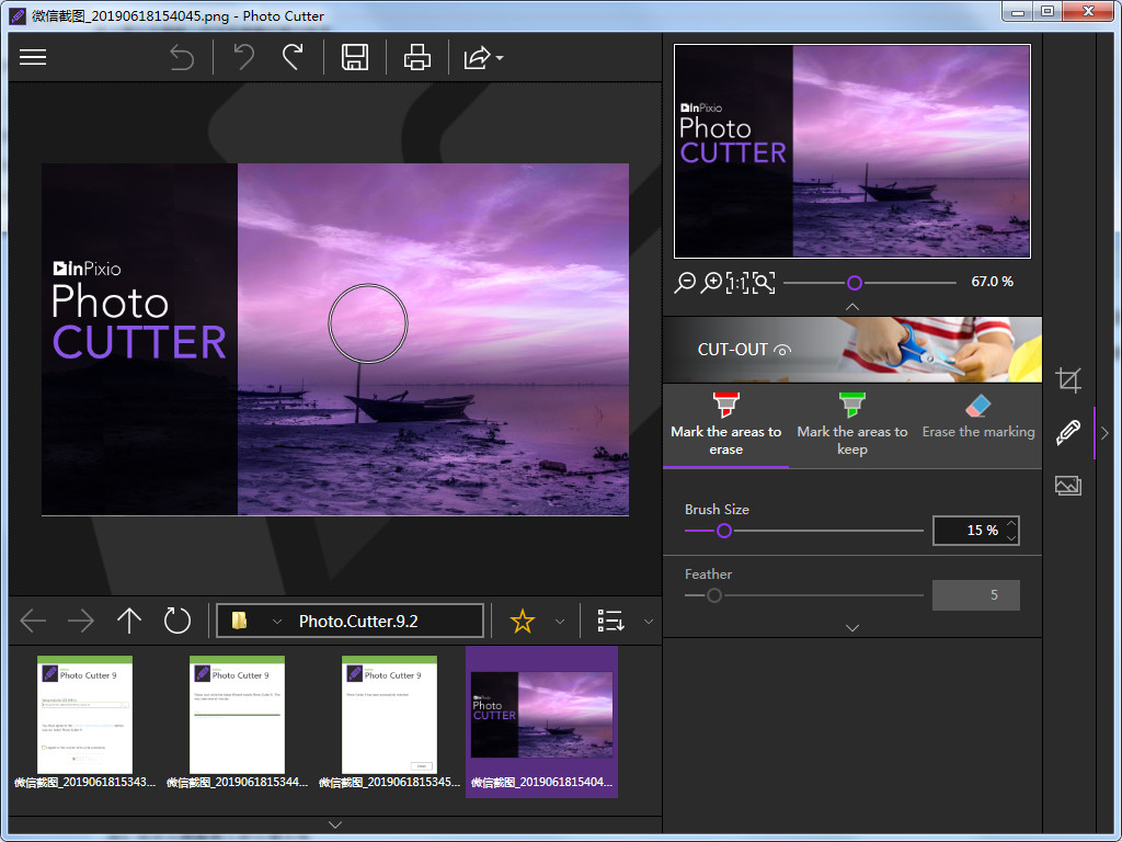 InPixio Photo Cutter破解版 快速抠图软件