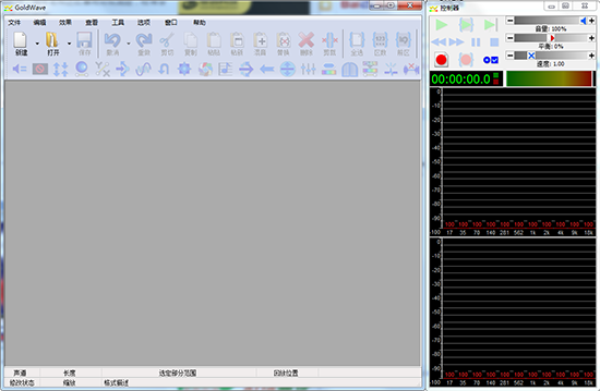 GoldWave绿色免安装版