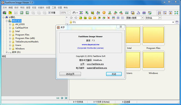 FastStone Image Viewer 电脑版下载