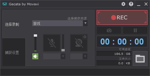 Movavi Game Capture中文版