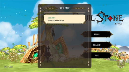 魔石传说手游官方版