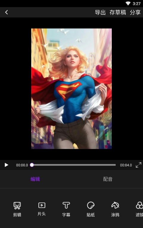 视频剪辑大师安卓版