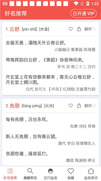 麒麟取名起名字安卓版