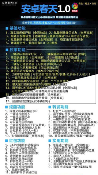 安卓春天官方版''