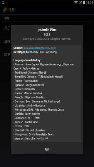 jetAudioplus安卓版