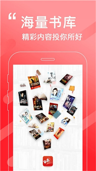 必看小说安卓版