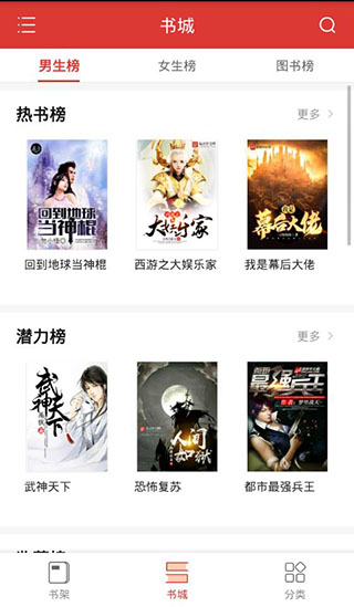 全民追书安卓版