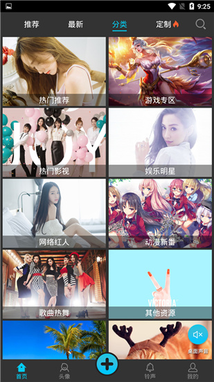 彩蛋视频壁纸安卓版