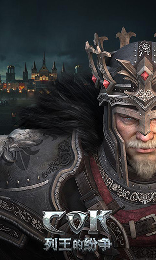列王的纷争官方版