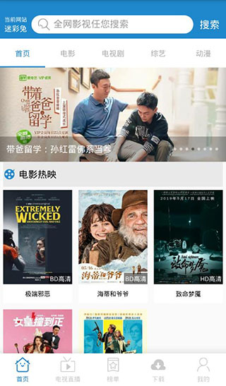 每天影视安卓版