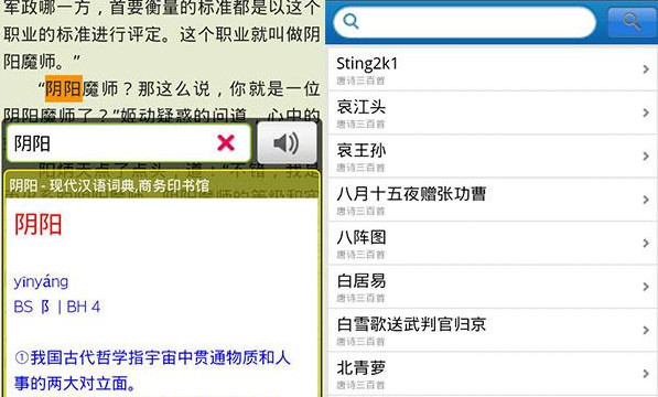 深蓝词典安卓版