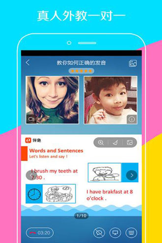 伴鱼少儿英语安卓版