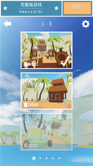 遥远寻踪5热带逃生破解版