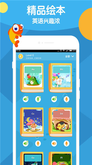 伴鱼绘本安卓版