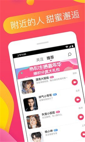 番茄交友安卓版