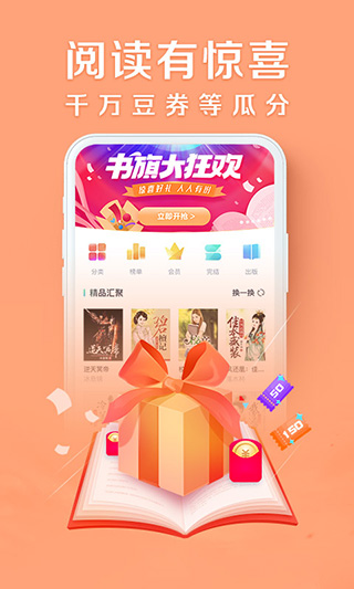 书旗小说app