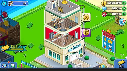 模拟大亨破解版