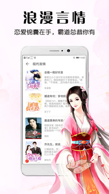 飞读小说app官方版