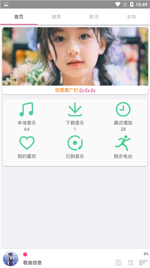 搜云音乐安卓版