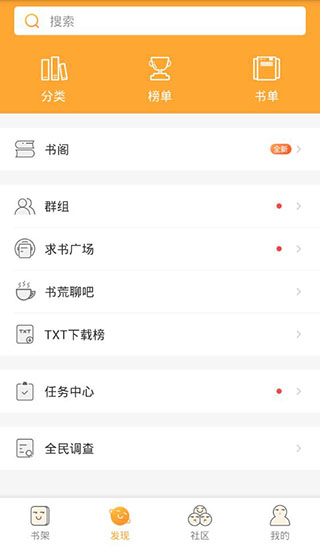 小说星球清爽版