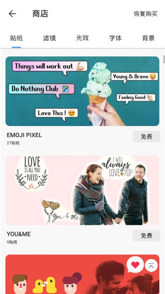 Photo Editor Pro中文版