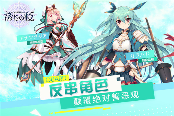 进击的阿斯托拉安卓破解版