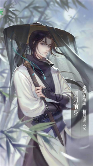 遇见逆水寒手游官方版