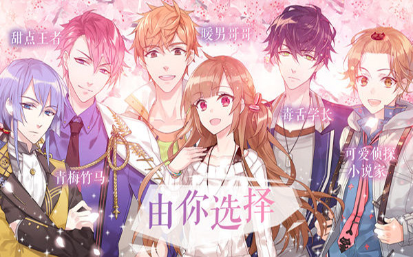 从零开始的大冒险甜点王子2安卓版